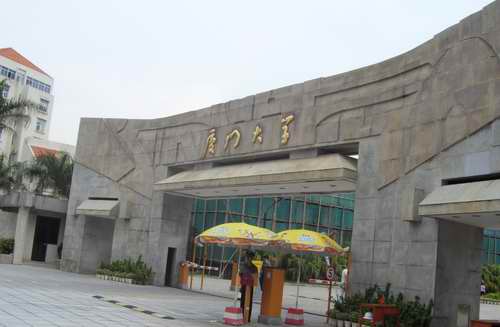 廈門(mén)大學(xué)
