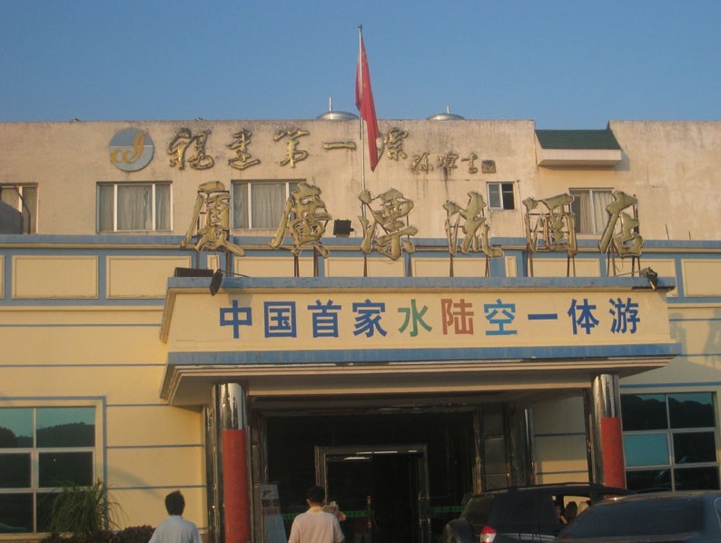 長(zhǎng)泰漂流